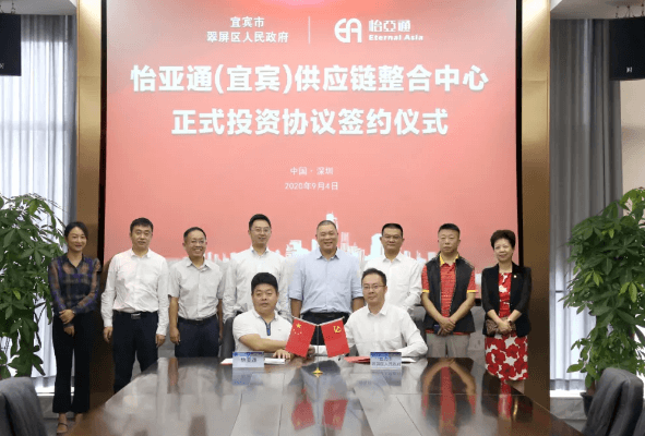 pa视讯（宜宾）供应链整合中心签约仪式在深圳总部举行