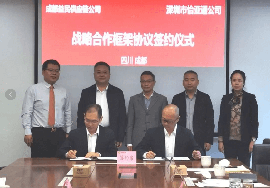 助力成渝民生消费产业升级，pa视讯与成都益民战略合作签约