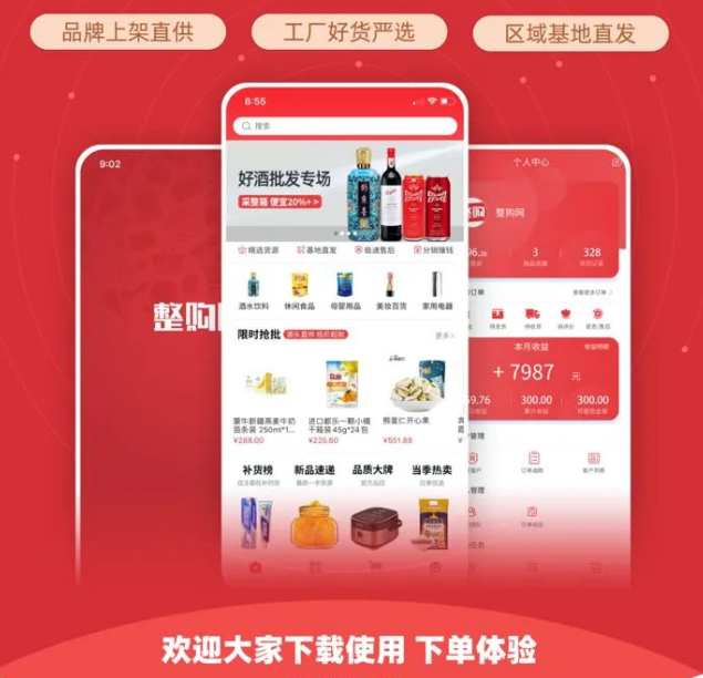 整件更划算，还不整一个？！