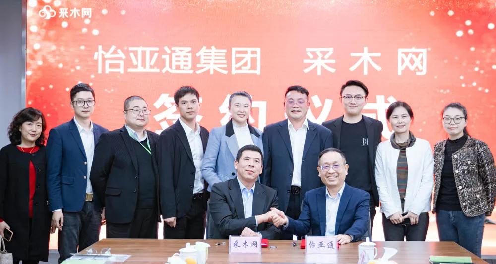 pa视讯与采木网签订战略合作协议