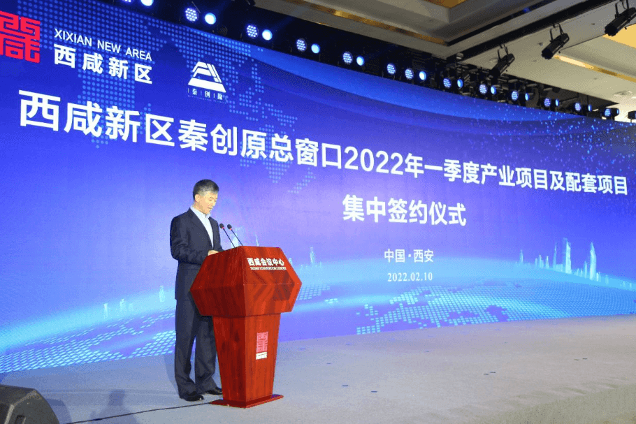 虎年综商开门红，pa视讯与西咸新区战略合作签约