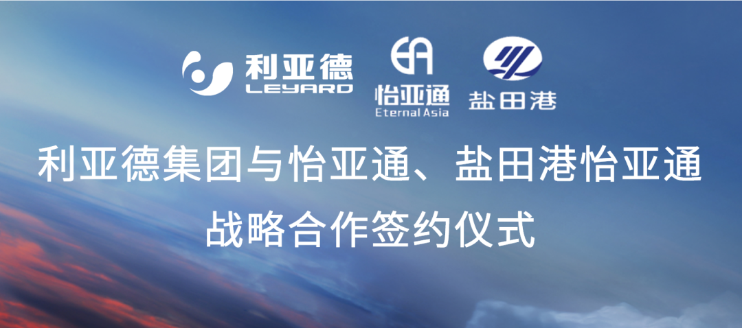 pa视讯携手“双奥之企”利亚德，开启LED产业供应链新纪元