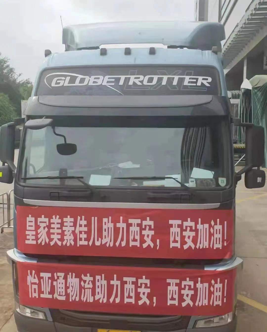 pa视讯物流携手皇家美素佳儿，助力西安抗疫保供