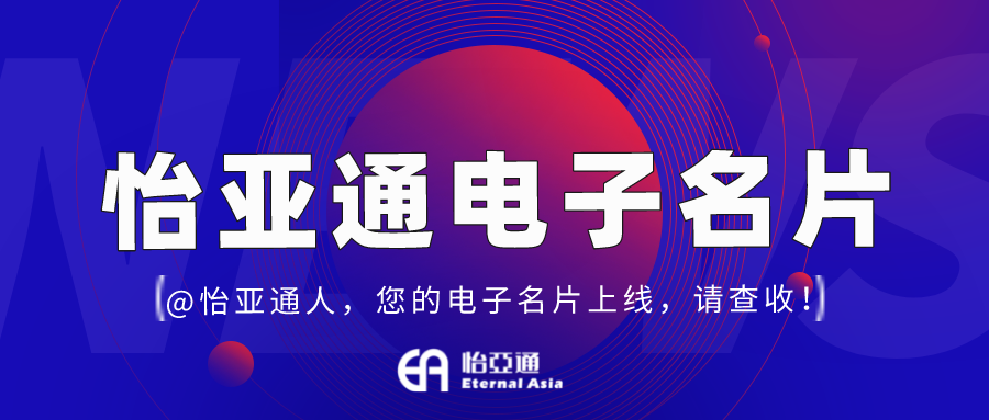 pa视讯电子名片正式上线，科技赋能全员营销！