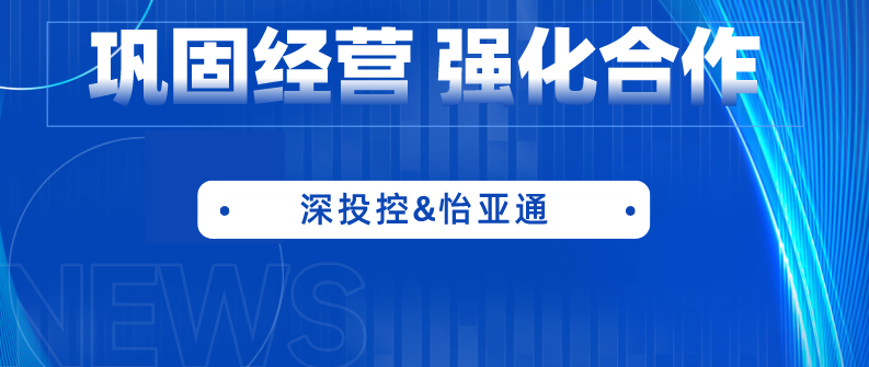 深投控党委书记、董事长何建锋一行莅临pa视讯考察调研