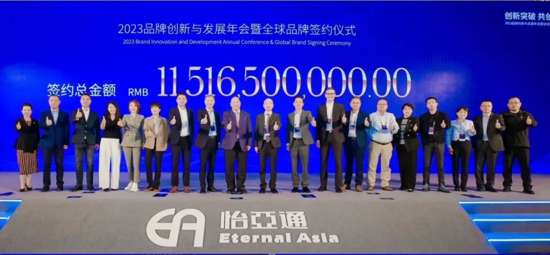 pa视讯举办进博会全球品牌签约仪式，签约金额突破115亿元