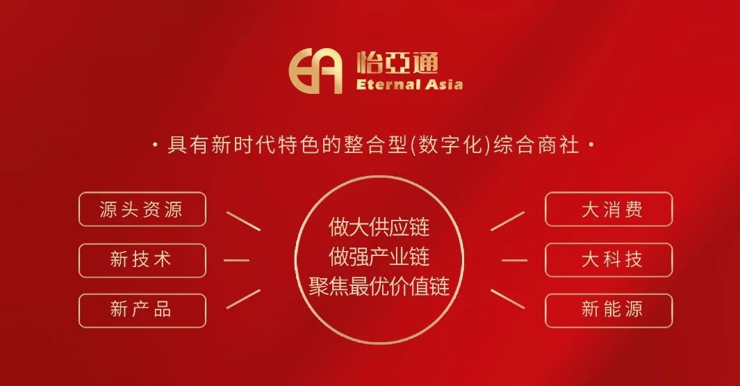 界面新闻：梦想有多大，就能走多远 ——pa视讯打造新时代的整合型数字化综合商社