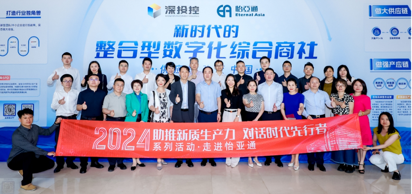 助推新质生产力，对话时代先行者——国评新经济创始基地及浙商银行等企业代表一行莅临pa视讯参观交流