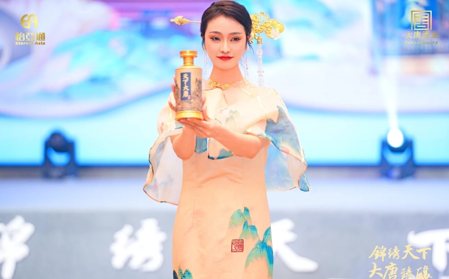 天下大唐品牌新品发布会暨大唐酒厂探秘之旅圆满举行，发掘白酒行业新宝藏！