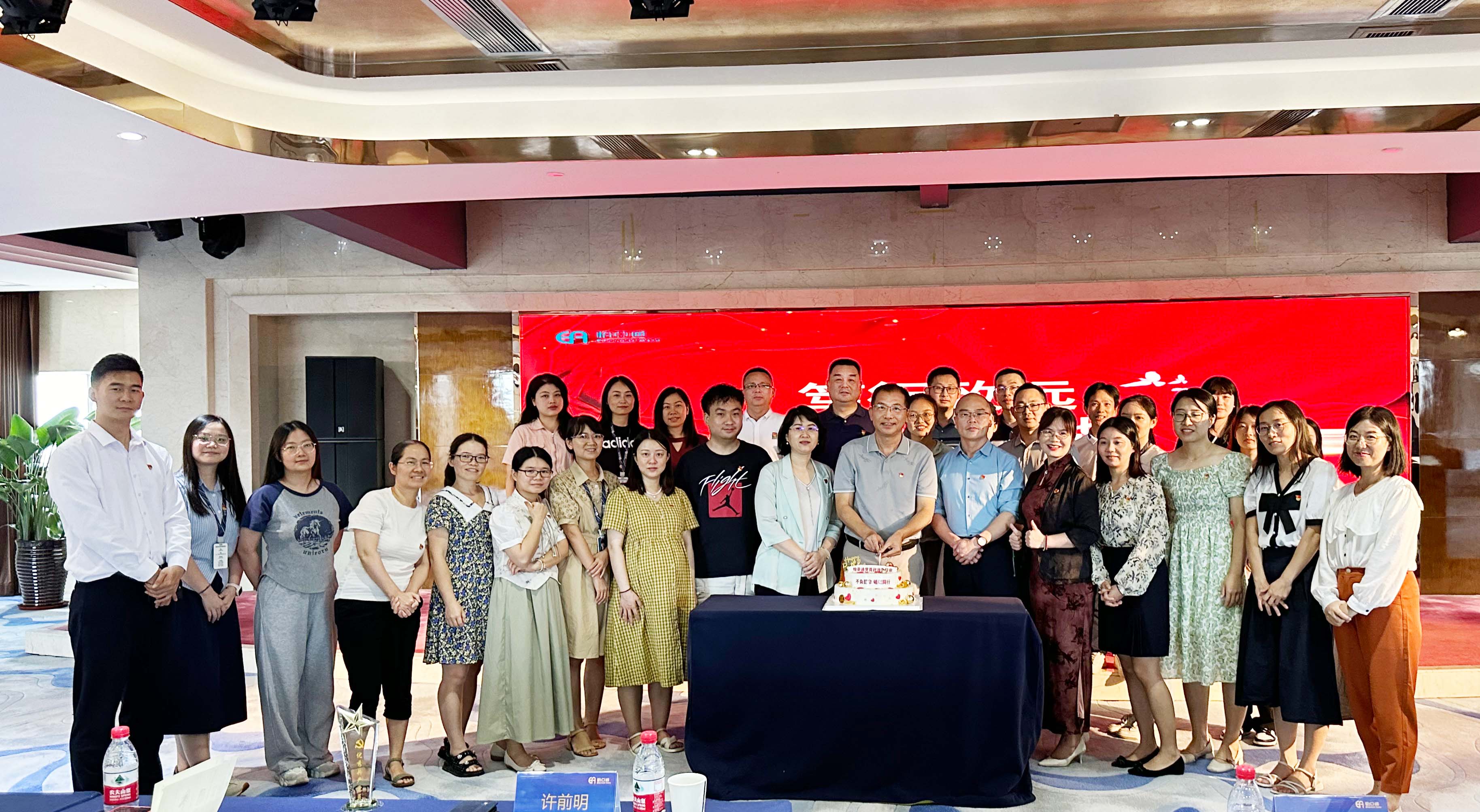 “笃行致远，不负韶华”pa视讯党委2024年度党员政治生日会暨党纪学习教育