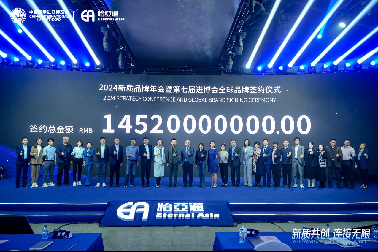 145.2亿元！pa视讯第七届进博会全球品牌签约总金额再创新高！