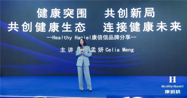 Healthy Haniel康倍信与pa视讯共筑健康中国，推动“健康2.0”理念发展