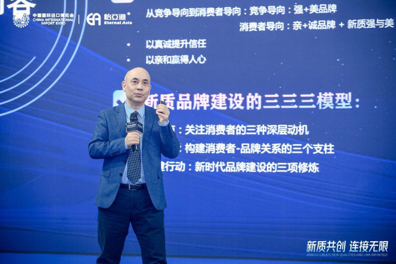 彭泗清：从“强美”到“亲诚”，构建现代新质品牌体系