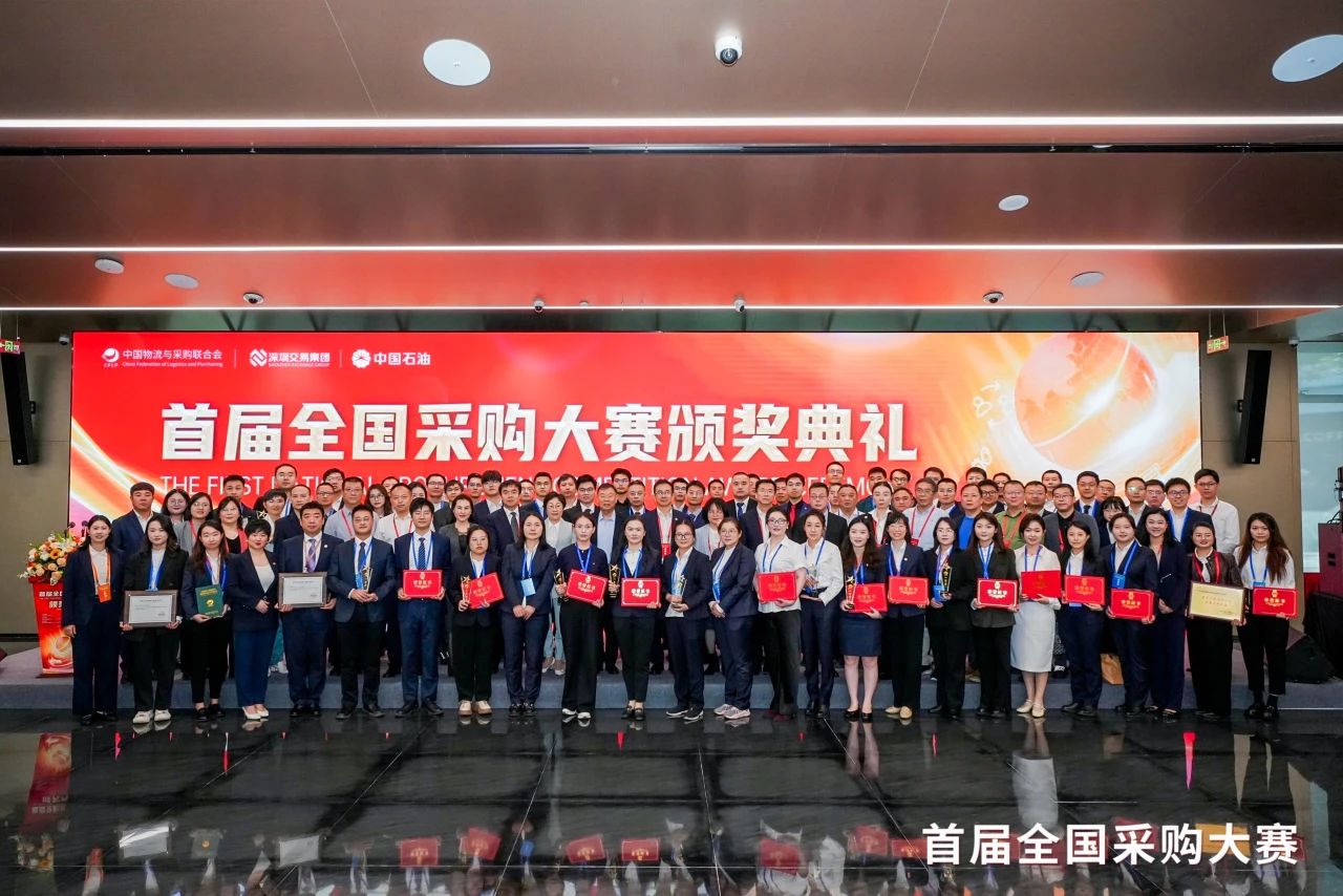 跨界融合，共赢发展 |pa视讯荣膺首届全国采购大赛“优秀支持单位”殊荣