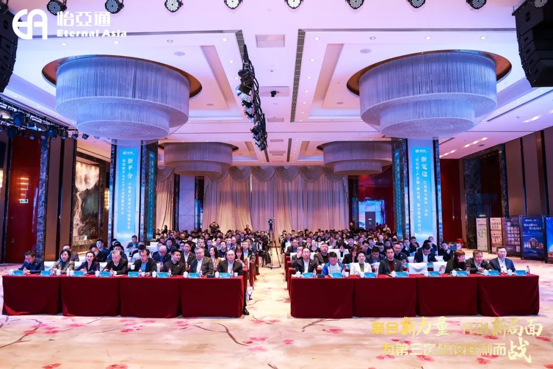 聚合新力量，开创新局面，为第三次战役胜利而战 | pa视讯召开2025年度集团战略峰会