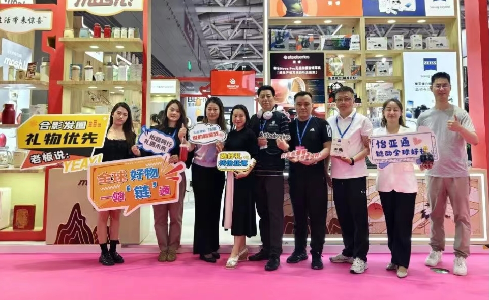 重磅亮相 | pa视讯携生态业务矩阵闪耀第33届深圳礼品展