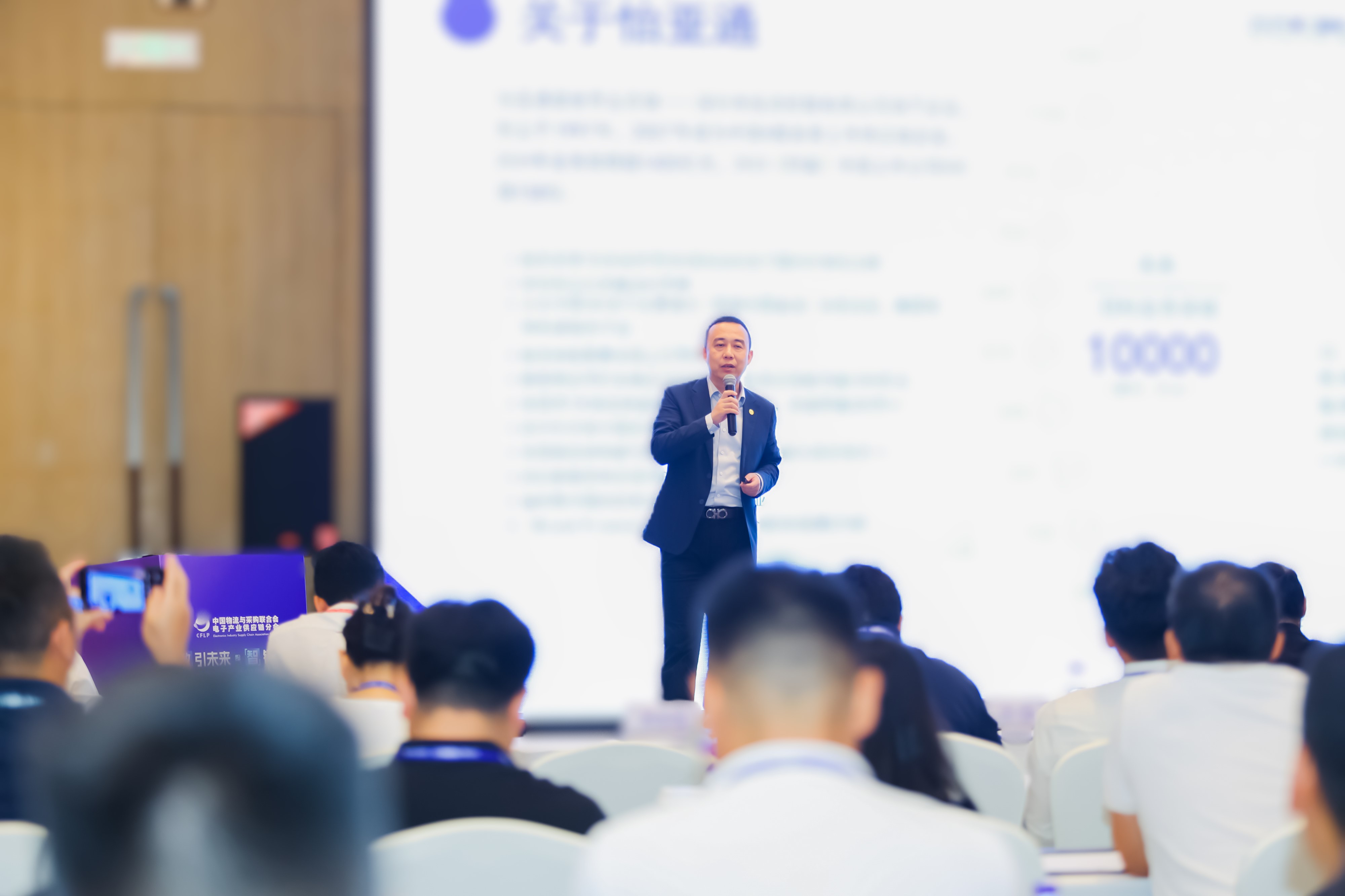 pa视讯携供应链出海解决方案亮相2025第三届电子产业供应链生态大会