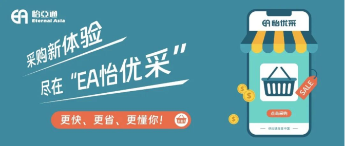 采购界的“宝藏神器”，90%的老板还不知道！