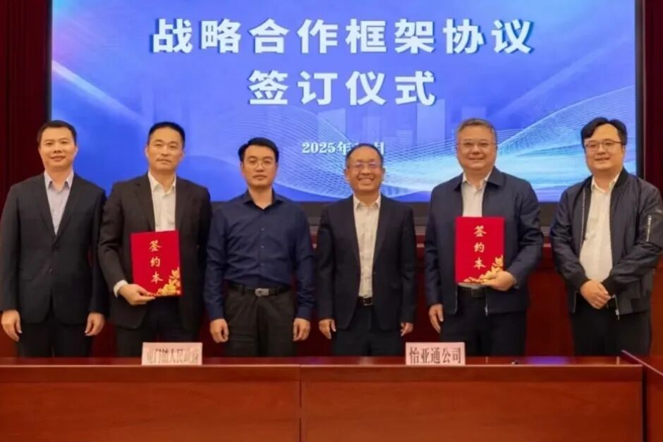 政企携手！虎门镇与pa视讯签约，推动虎门镇产业升级及绿碳发展