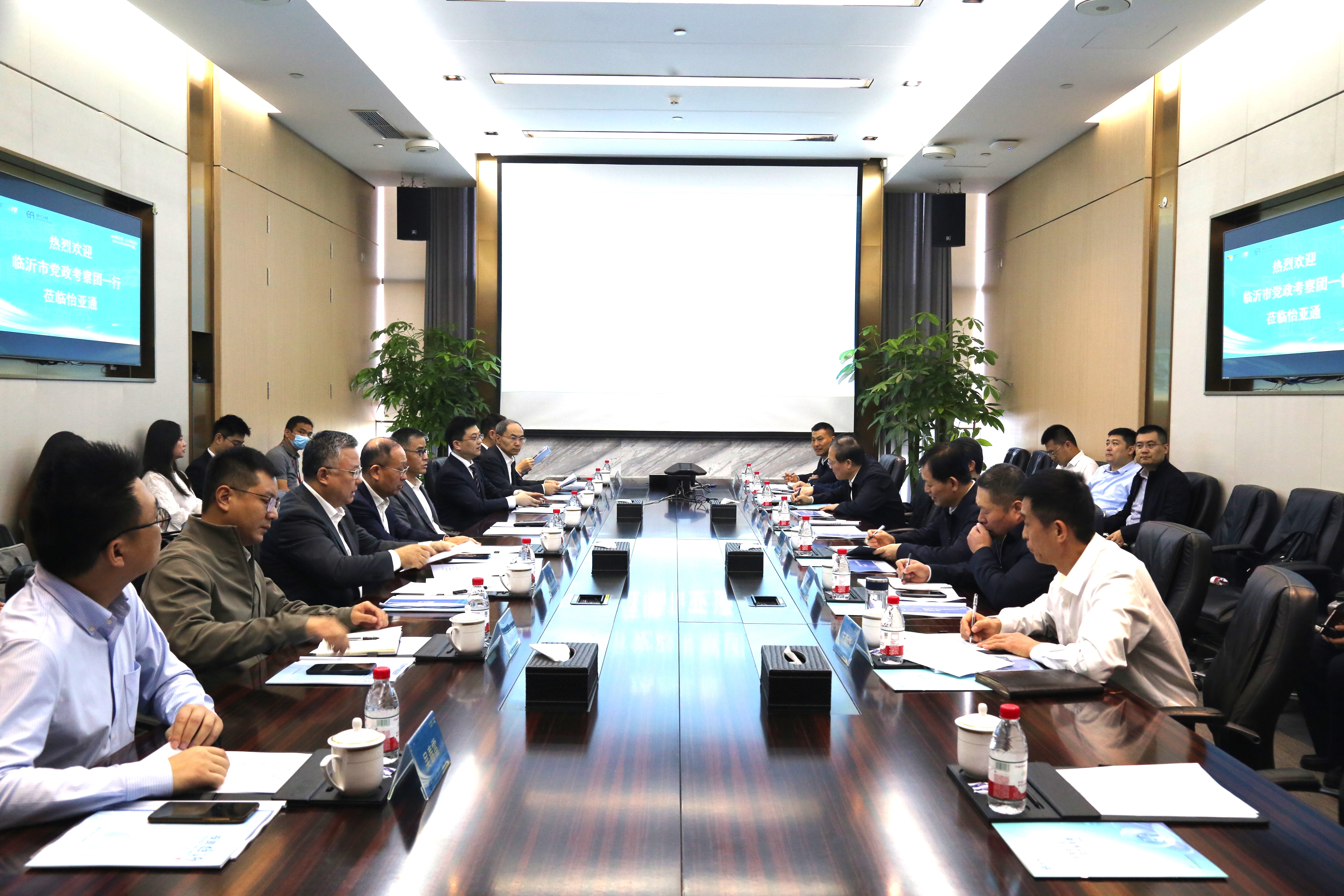 深化合作，共筑产业出海新高地|临沂市党政考察团一行莅临怡亚